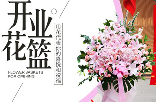 山东青岛平度市李园街道崔家烟村花篮配送